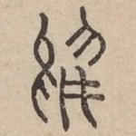 於