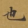 也