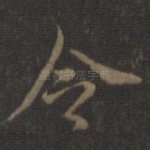 令