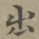 出