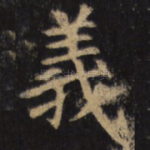 义