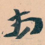 想