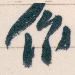 作