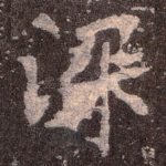 深