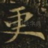 更