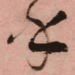 乎