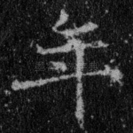 年