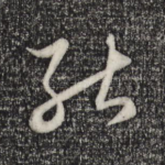 能