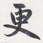更