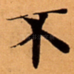 不