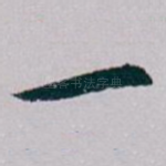 一