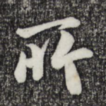 所