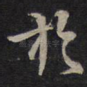 于