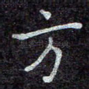 方