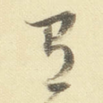 有