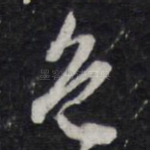 色