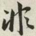 非