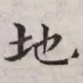 地