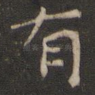 有