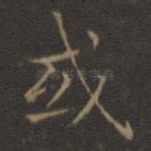 或