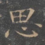 思