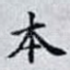 本