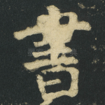 書