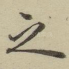 之