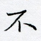 不