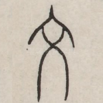 文