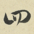 四