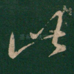 此