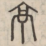 京