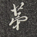 第