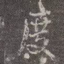 度