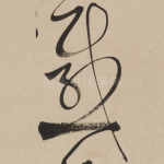 感