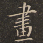 画