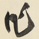 作