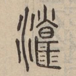 原