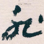 非