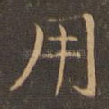 用