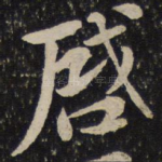 启