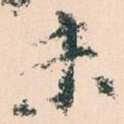 未