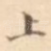 上