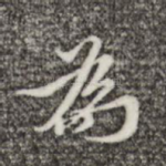 为