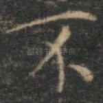 不