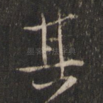 其