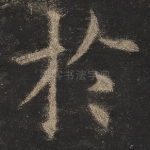 于