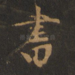 书