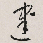 建